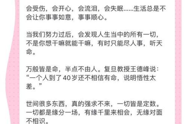 1994年出生之命格解析：命运的轨迹与人生的启示