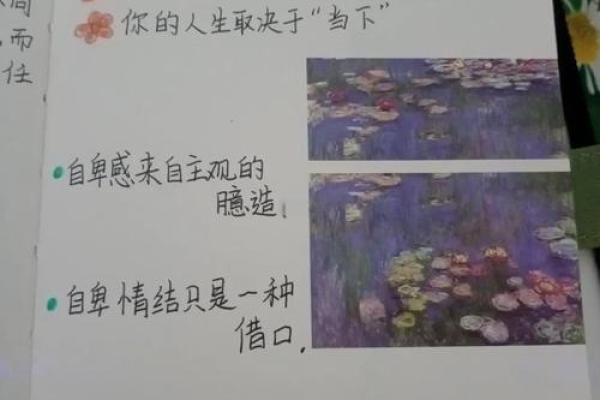 命理中的劫难：人生的必经之路与转机探讨