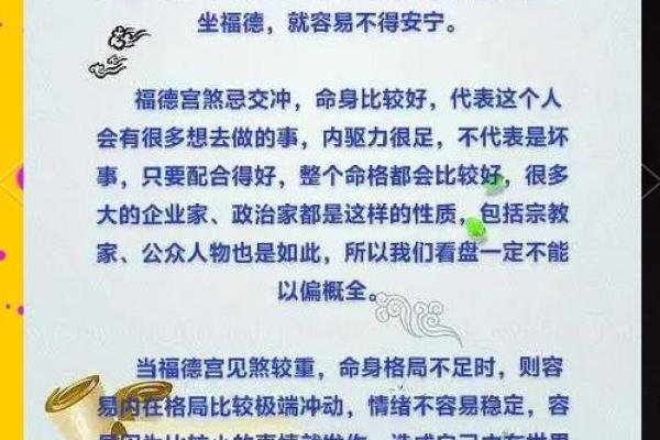 命运中的福星：如何找到人生中的幸运符号与庇护者