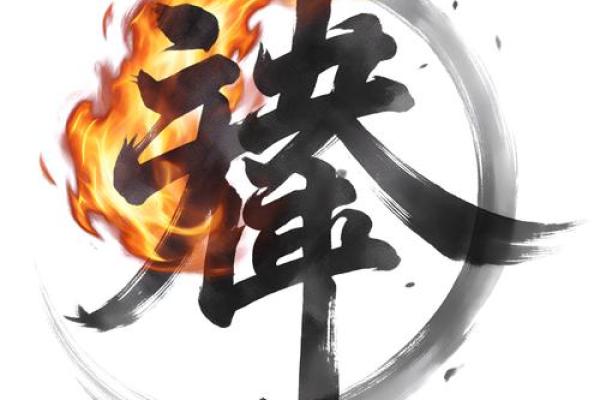探索太阳火命属马的命理缺陷与补救之道