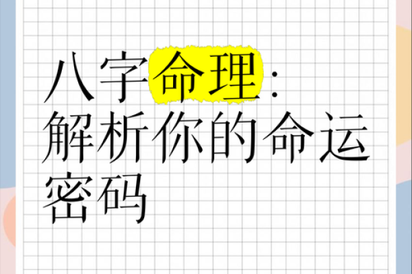 1960年出生的人命里缺什么？探寻命理背后的秘密与人生启示