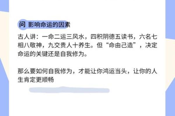修行改命：从内心觉醒到命运转变的秘密