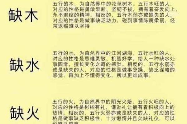 金命与水命的深度解读：揭示命理背后的智慧与人生方向