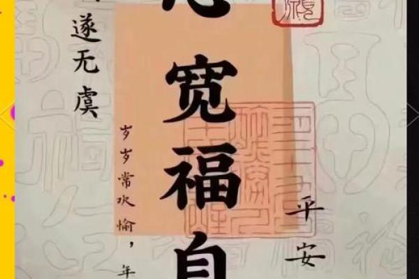 享福命，乐活人生的智慧与哲理