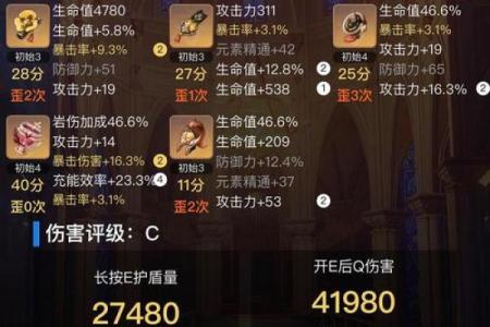 钟离的二命武器解析：如何选择最适合的装备来提升战斗力