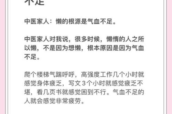 超级懒的人是什么命？探秘懒惰背后的心理与生活真相