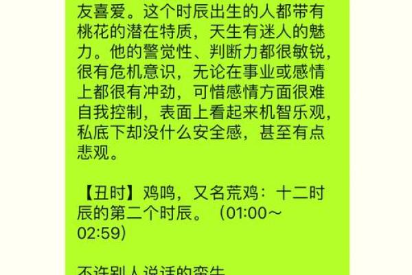 1987年兔子命格解析：解密兔年人的性格与运势