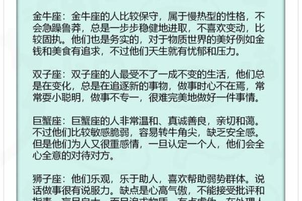如何看出自己什么命：探索命运与性格的奥秘