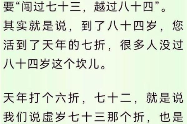 44岁虚岁属什么命？解密人生的转折与机遇！