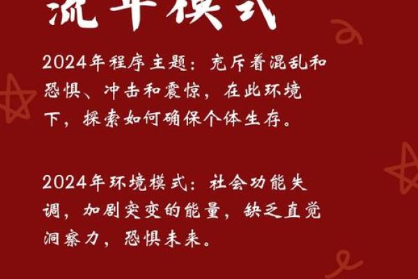 44岁虚岁属什么命？解密人生的转折与机遇！