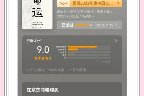 命运与选择：我们究竟在书写什么样的人生