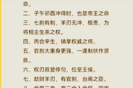 1958年出生的人五行命理解析，命运与性格的关联