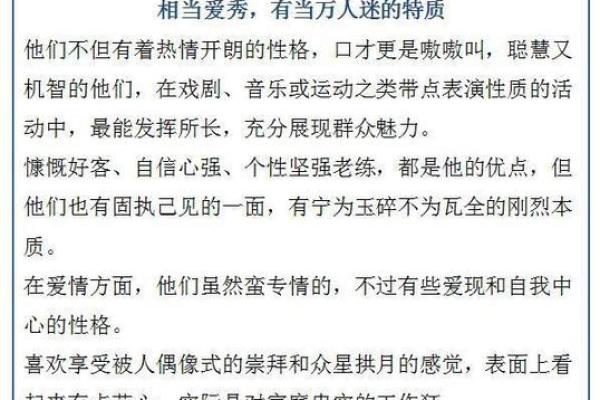 七十年代出生的属鸡人：性格、命运与人生之路的探讨