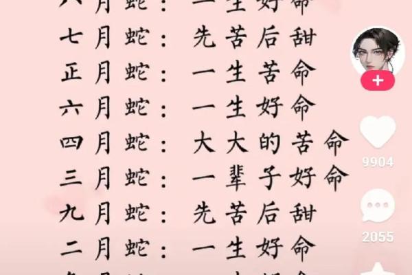 七月十九出生的命运解读与生活智慧