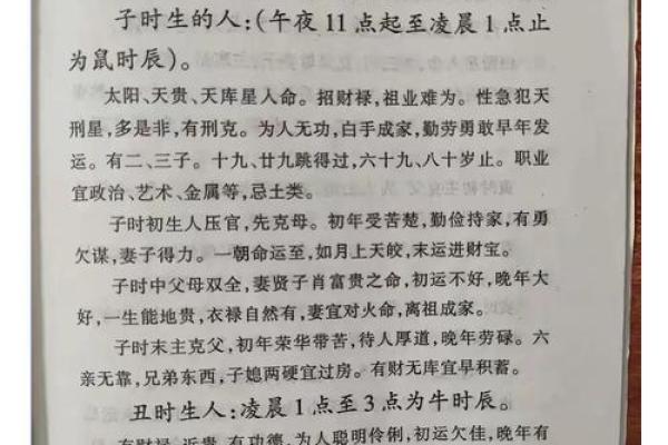 七月十九出生的命运解读与生活智慧