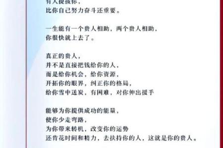 命理中哪些贵人能改变你的命运？探秘重要贵人相助之道