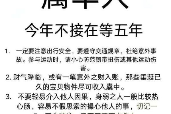 揭秘羊11月的命理特征：探索属羊之人的神秘命运