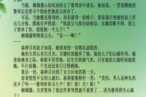 女命封妻荫子的深刻含义与人生哲学探讨