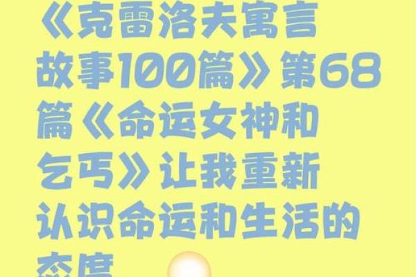 算命的女孩：命运的指引与人生的启示