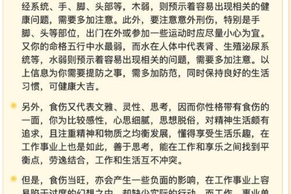 2021年命缺什么：探索个人成长与内心平衡之道