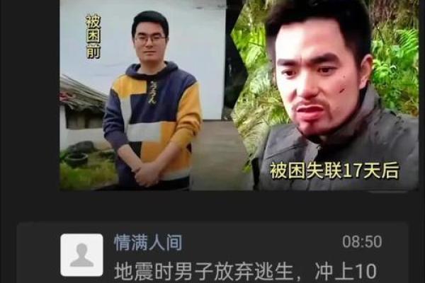 厦门地震：他们的命运与希望交织的故事