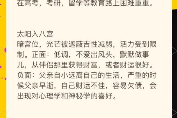 农历12日出生的人命理解析：让我们揭开神秘的面纱