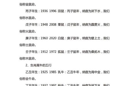 男水命女土命相克之道，破解命理困局的智慧与策略