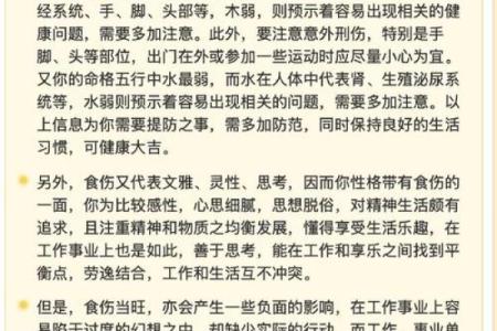 2021年命缺什么：探索个人成长与内心平衡之道