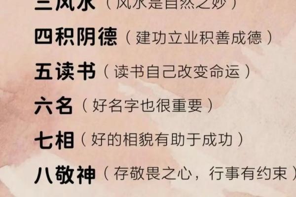 如何通过命理解析自己的命运与禁忌，找到人生的方向