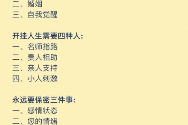 探索丁亥癸卯流年：命运如何改变人生轨迹？