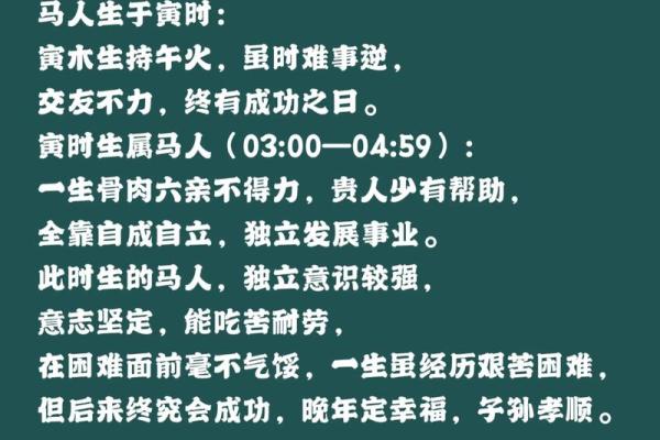 2014年是什么马年？揭秘马年的命运与幸福法则