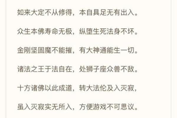 1983年出生者的命理与佛教智慧探讨