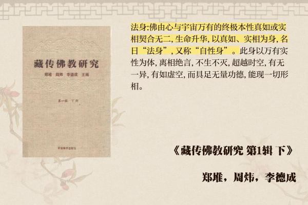1983年出生者的命理与佛教智慧探讨