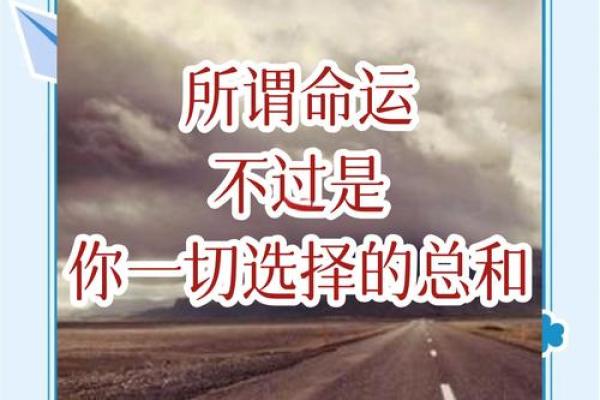 命运掌握在你手中：如何改变人生轨迹