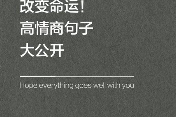 命运掌握在你手中：如何改变人生轨迹