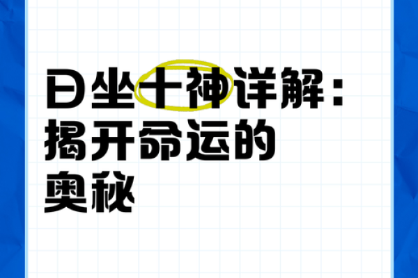 水命之谜：探寻2月4日出生的命运奥秘与人生启示