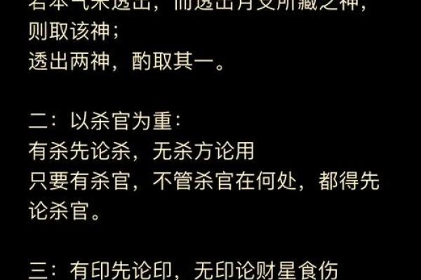 探秘命理学堂：揭示命运背后的智慧与奥秘