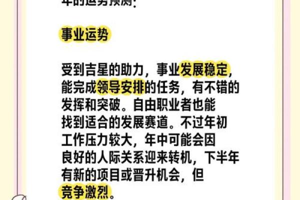 探寻2011属羊之人的命理与性格特征，揭秘人生轨迹与幸福秘诀