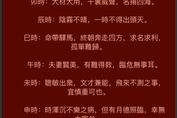 1996年兔年出生者的命运与性格解析