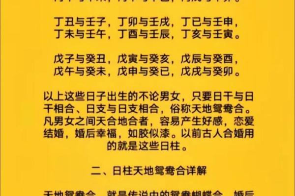 黄连木命与哪些命格不合婚姻？探讨命理中的婚姻配对之道