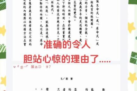 水命之谜：探寻2月4日出生的命运奥秘与人生启示