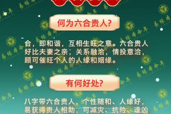 水命人与其他命人的合财最佳搭配探秘
