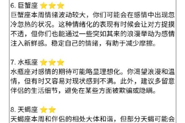 水命人与其他命人的合财最佳搭配探秘