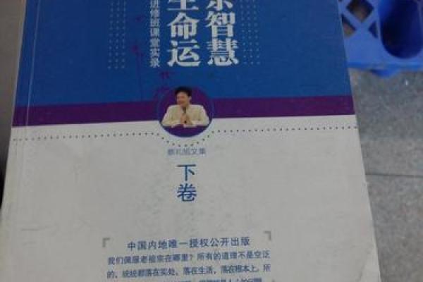 1938年出生人的命运与人生智慧探讨