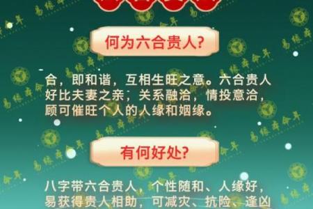 水命人与其他命人的合财最佳搭配探秘