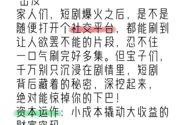 揭秘网络流行文化：一命换一命的网红内幕与背后故事
