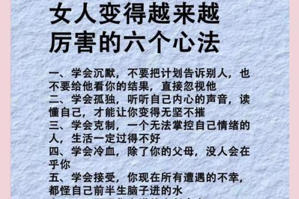 心软的女人命理解析：发现内心的力量与命运的和谐之道