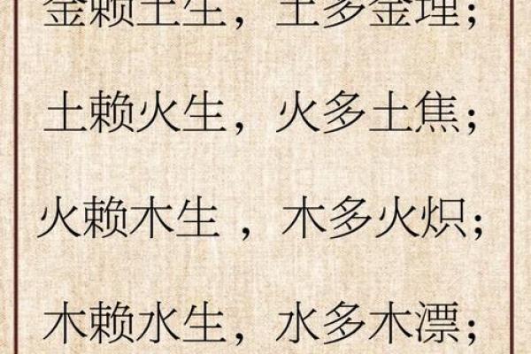 山头火命：适合的五行和生活建议
