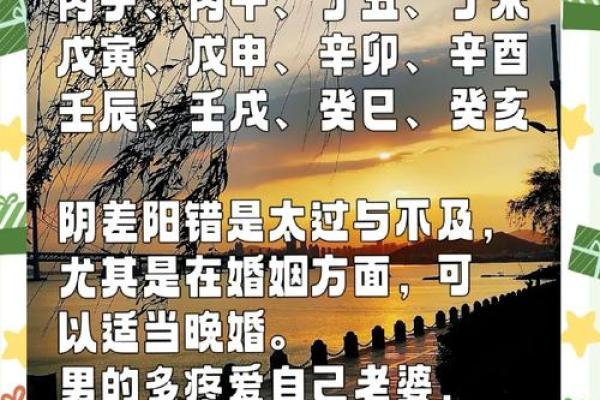 男三阳一阴命解析：命理中的独特星运与人生启示