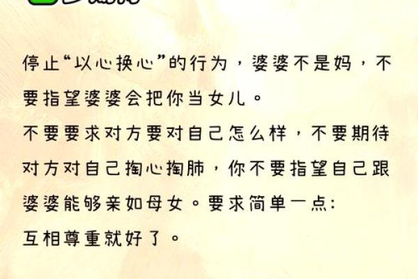 根据相貌看婆婆命格，掌握生活智慧与家庭和谐！